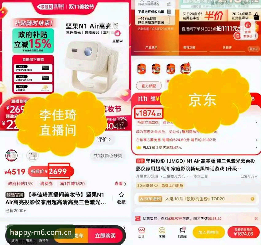 m6米乐平台竞品直播对比功能体验指南：从数据看门道，别只看热闹