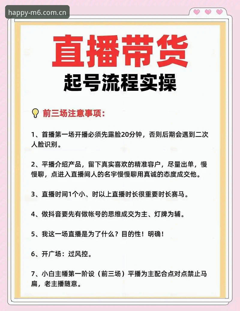 米乐网页版登录入口品牌首页手机版 m6米乐平台手机版实用指南:从数据到直播的五大必备知识