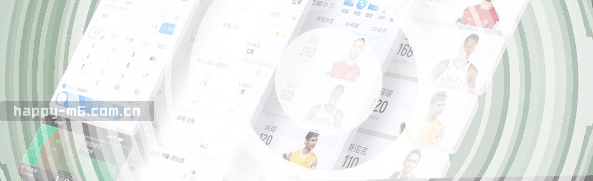 米乐数据中心：竞品直播对比与篮球赛况